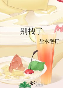 别拽了